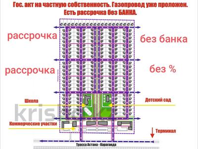 Продажа участков в Акмолинской обл.: Участок · 10 соток, 5 микрорайон за 3.2 млн 〒 Участок · 10 соток, 5 микрорайон за 3.2 млн 〒 в Жибек Жолы