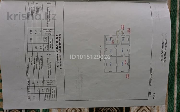 Жеке үй · 4 бөлме · 90 м² · 6 жүзд., Куанышева 90 — Детская областная больница, бағасы: 13.5 млн ₸ в Кокшетау — фото 2