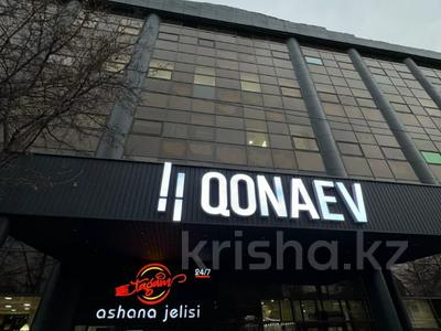 Свободное назначение, офисы, склады, салоны красоты, образование, конференц-залы, кабинеты и рабочие места, студии · 53 м² за 561 800 ₸ в Алматы, Медеуский р-н