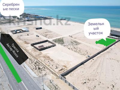 Участок 9 соток, 1-й мкр, 1-й, тёплый пляж за 22 млн 〒 в Актау, 1-й мкр