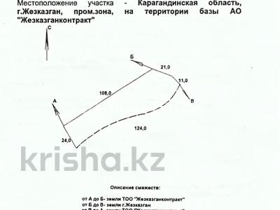 Жер телімі · 1 га, Жезказган, бағасы: 39 млн 〒