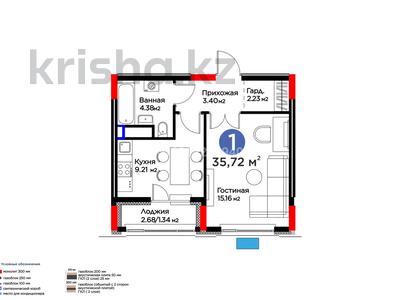 1-комнатная квартира · 35.72 м², E-117 55 за 26.5 млн ₸ в Астане, Есильский р-н