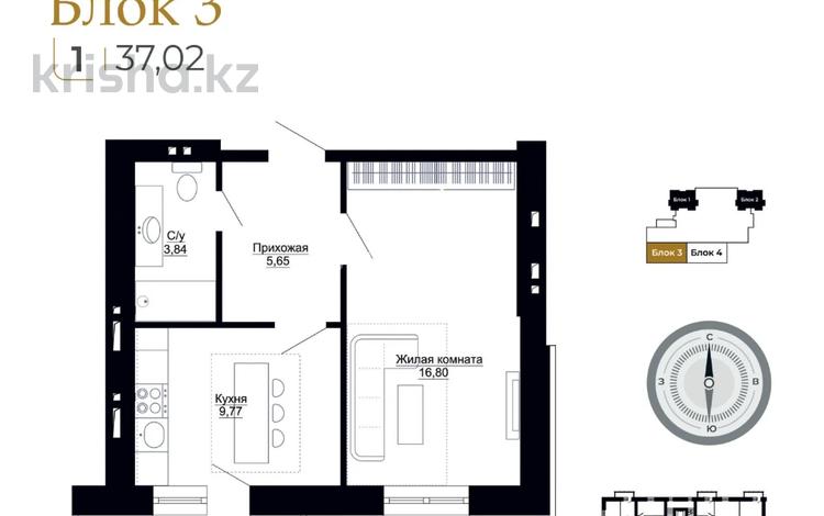 1-бөлмелі пәтер · 37.02 м², Шоссе Коргалжын 40а, бағасы: ~ 16.3 млн ₸ в Астане, Нура р-н — фото 2