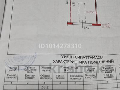 Гараж · 19.4 м² · Бориса Александрова 8/1, ПКСГ &amp;quot;Ульбинка-Изумруд&amp;quot; — Тополиная роща, ДВД, Новая Набережная за 4.8 млн ₸ в Усть-Каменогорске, Ульбинский