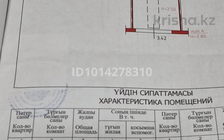 Гараж · 19.4 м² · Бориса Александрова 8/1, ПКСГ &amp;quot;Ульбинка-Изумруд&amp;quot; — Тополиная роща, ДВД, Новая Набережная за 4.8 млн ₸ в Усть-Каменогорске, Ульбинский — фото 2