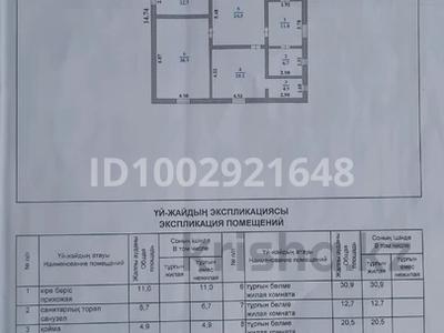 Отдельный дом · 4 комнаты · 160 м² · 9 сот., Керей Закарияұлы 167 — Обездъ жол бойы за 35 млн 〒 в Кульсары