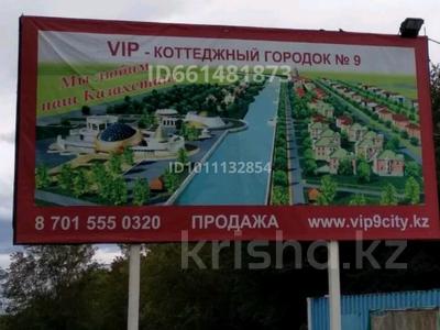 Жеке үй · 7 бөлме · 170 м² · 10 сот., Нура-Ишим 24б — Возле канала. Первая линия, бағасы: 69 млн ₸ в Косшы
