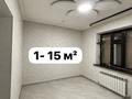 Свободное назначение · 110 м² за 990 000 ₸ в Алматы, Турксибский р-н — фото 2