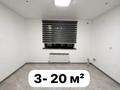 Свободное назначение · 110 м² за 990 000 ₸ в Алматы, Турксибский р-н — фото 6