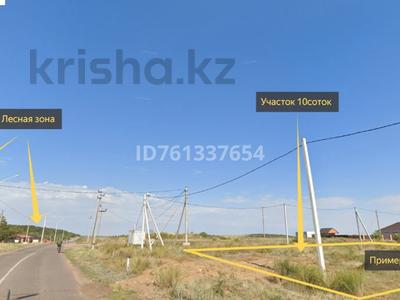 Жер телімі · 10 сотық, Абая 74 — Леса, бағасы: 10 млн ₸ в Акколе