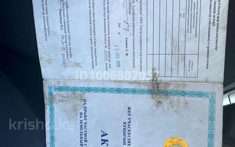 Участок · 8 соток, Алаш 5 — Жибек жол за 1.1 млн ₸ в Нура — фото 2
