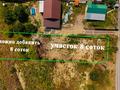 Жер телімі · 16 сотық, Құмтоған, бағасы: 11 млн ₸ в Кумтогане (Мирном) — фото 3