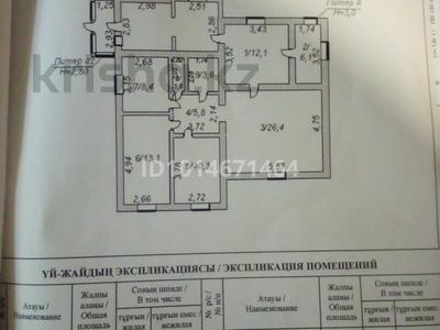 Отдельный дом · 9 комнат · 123.1 м² · 26.99 сот., Желтоксан 24 за 32 млн ₸ в Арнасае
