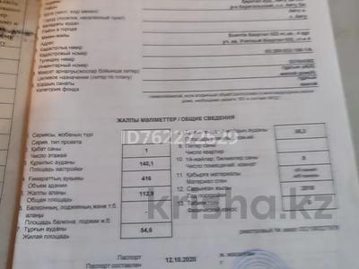 Участок · 1500 соток, Жансугурова 255 за 999 999 ₸ в Талдыкоргане