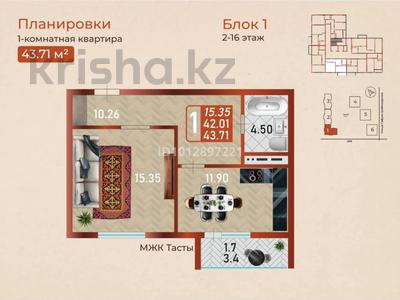 1-комнатная квартира · 44 м² · 16/16 этаж, Сафуан Шаймерденов 1 за 16.5 млн ₸ в Астане