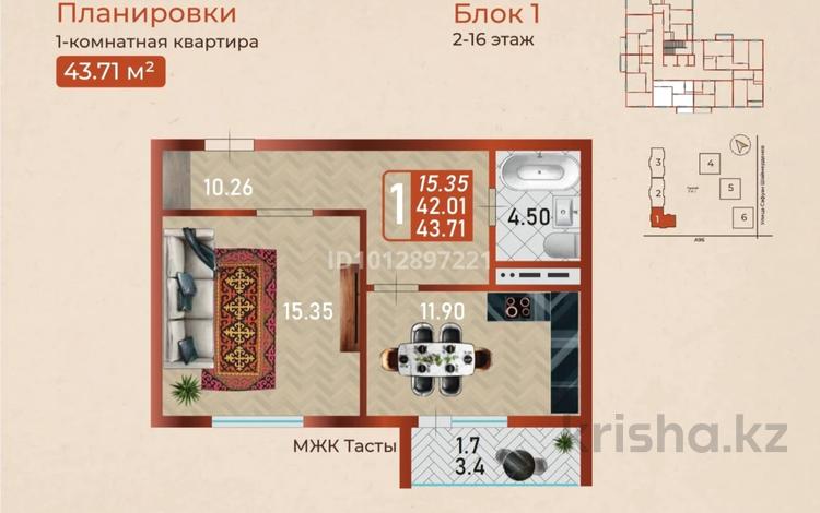 1-комнатная квартира · 44 м² · 16/16 этаж, Сафуан Шаймерденов 1 за 16.5 млн ₸ в Астане — фото 2