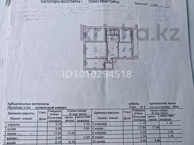 4-бөлмелі пәтер · 77 м² · 4/5 қабат, Геологическая 19 — Больница, бағасы: 14 млн 〒 в Актобе, жилой массив Жилянка