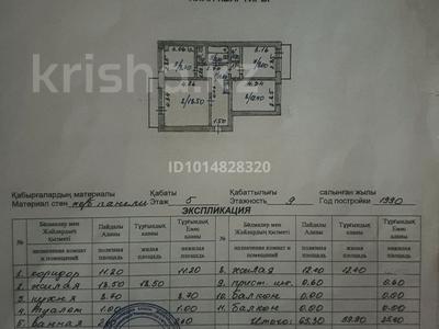 3-бөлмелі пәтер · 65 м² · 5/9 қабат, 7 микрорайон 30, бағасы: 16 млн ₸ в Степногорске