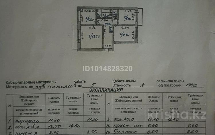 3-бөлмелі пәтер · 65 м² · 5/9 қабат, 7 микрорайон 30, бағасы: 16 млн ₸ в Степногорске — фото 2