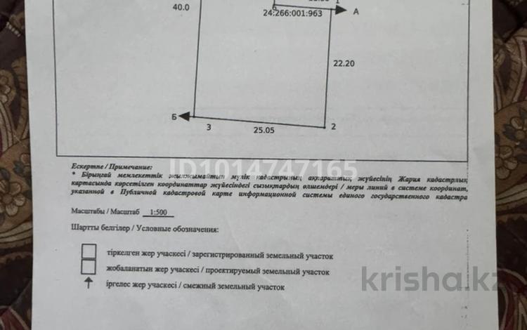 Жер телімі · 8 сотық, Аралбай батыра 27 — Билал Назым, бағасы: 15 млн ₸ в Жаркенте — фото 2