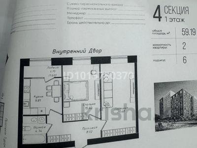 2-комнатная квартира · 59.98 м² · 1/12 этаж, Улы Дала 38а за 37.8 млн ₸ в Астане, Нура р-н