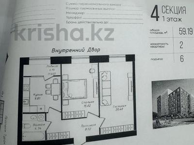 2-бөлмелі пәтер · 59.98 м² · 1/12 қабат, Улы Дала 38а, бағасы: 36.6 млн ₸ в Астане, Нура р-н