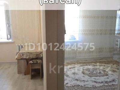 1-комнатная квартира · 31 м² · 4/9 этаж, Назарбаева 187 — Сарайшык за 9 000 ₸ в Уральске, мкр Школьник