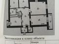 4-комнатная квартира · 135 м² · 5/10 этаж, Мамбетова — На набережной, недалеко от памятника Кенесары хана за 600 000 ₸ в Астане, Сарыарка р-н — фото 31