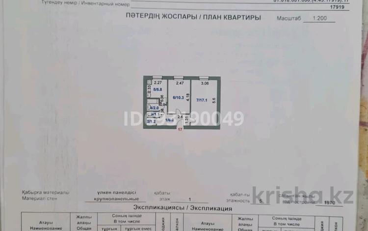2-комнатная квартира, 43.5 м², 1/5 этаж, Мкр 4 43 за 5.7 млн 〒 в Степногорске — фото 2