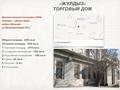 Кеңселер, дүкендер мен бутиктер · 600 м², бағасы: 95 млн ₸ в 