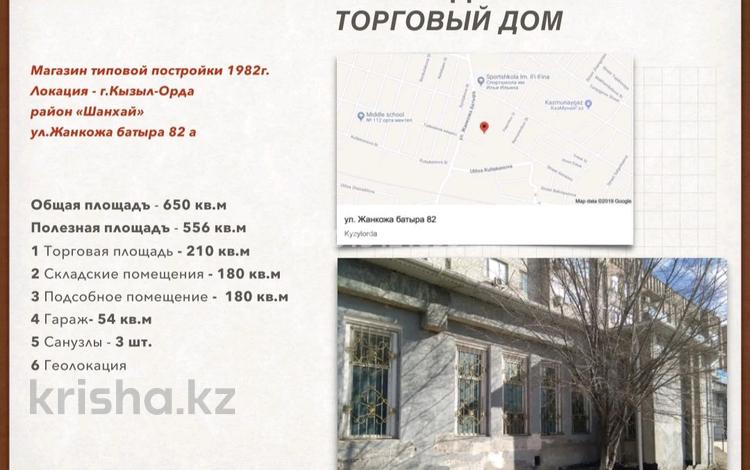 Кеңселер, дүкендер мен бутиктер · 600 м², бағасы: 95 млн ₸ в  — фото 2
