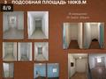 Кеңселер, дүкендер мен бутиктер · 600 м², бағасы: 95 млн ₸ в  — фото 3