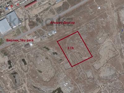 Участок · 3 га, Трасса Атырау Доссор за 150 млн 〒