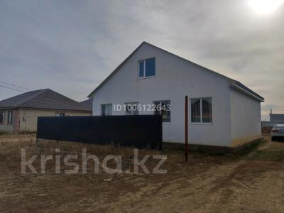 Отдельный дом · 4 комнаты · 127.3 м² · 4 сот., Б.Соқпақбаев 68 — Мкр Сарыарқа ПДП 2 үміт за 28 млн ₸ в Уральске