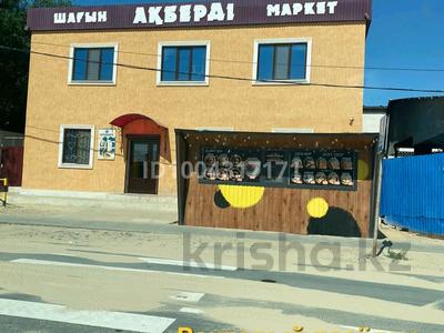 Свободное назначение, офисы, магазины и бутики, склады · 240 м² за 45 млн 〒 в Кульсары