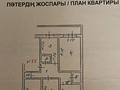 4-комнатная квартира · 74 м² · 5 этаж, 3 переулок Менделеева 9 — Жиембет жирау (коммунальная) за 23 млн ₸ в Таразе — фото 11