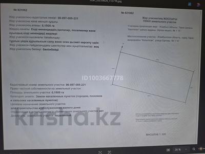 Участок · 15 соток, улица Орлова 1А — Рядом 57 школа за 10 млн ₸ в Таразе