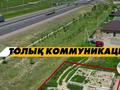 Участок · 5 соток, Мәдениет за 17 млн ₸ в Кемертогане