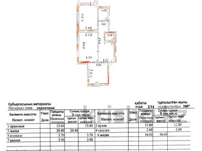 2-комнатная квартира, 73 м², 2/14 этаж, Кабанбай батыра за 31.5 млн 〒 в Астане