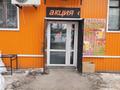 Свободное назначение, магазины и бутики, склады · 194.4 м² за 65 млн ₸ в Рудном — фото 25