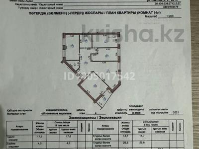 4-комнатная квартира · 128.8 м² · 4/5 этаж, Светлая 91 за 35 млн 〒 в Уральске