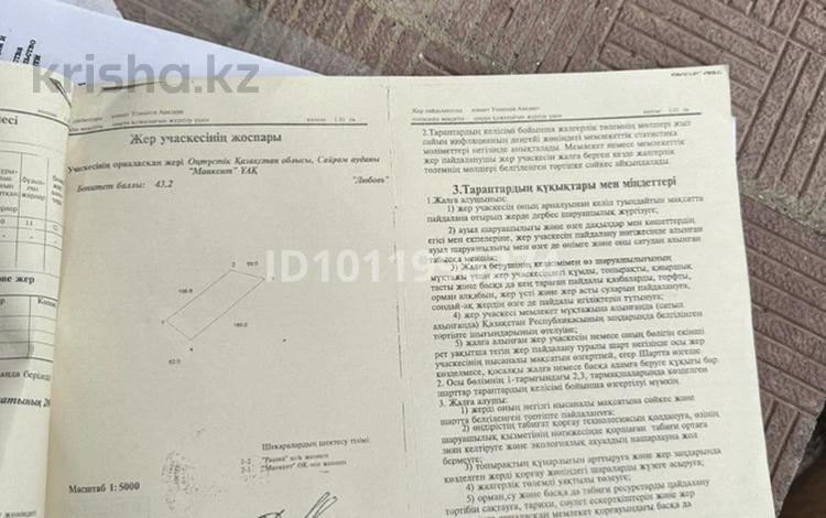 Участок · 101 сотка, О. Курбаналиева нет за 15 млн ₸ в Аксукенте — фото 3