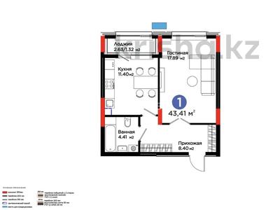 1-комнатная квартира · 43.41 м² · 2/12 этаж, Турар Рыскулов 18/1 за 30.5 млн ₸ в Астане, Есильский р-н