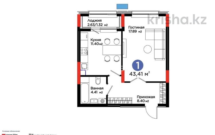 1-комнатная квартира · 43.41 м² · 2/12 этаж, Турар Рыскулов 18/1 за 30.5 млн ₸ в Астане, Есильский р-н — фото 2