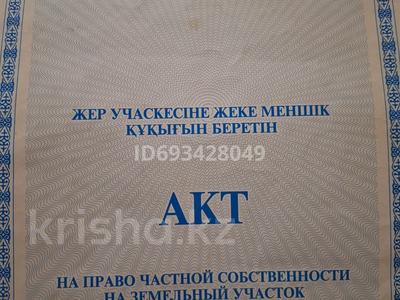 Участок 7.39 соток, мкр Достык 1в — Переулок Каргалинская за 100 млн 〒 в Алматы, Ауэзовский р-н