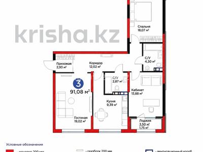 3-бөлмелі пәтер · 91.1 м² · 5/6 қабат, Тараз 8/1, бағасы: 65 млн ₸ в Алматы, Турксибский р-н