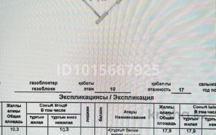 1-бөлмелі пәтер · 45.6 м² · 10/17 қабат, Туран, бағасы: 33 млн ₸ в Астане, Есильский р-н — фото 2
