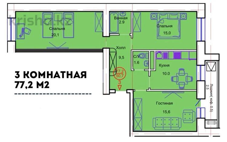 3-комнатная квартира · 77.4 м² · 11/12 этаж, Тауелсиздик 34/8 за 20 млн 〒 в Астане, Алматы р-н — фото 2