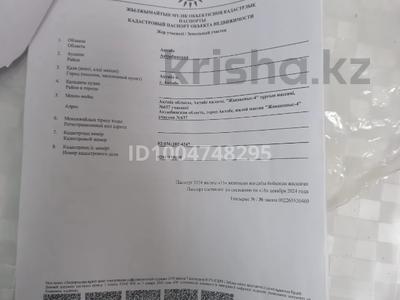 Участок · 10 соток, Участок 637 за 3.5 млн 〒 в Актобе, жилой массив Жанаконыс-4