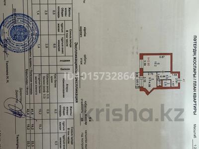 1-комнатная квартира · 42 м² · 5/6 этаж, Маяковского — Маяковского- Волынова за 20.5 млн ₸ в Костанае